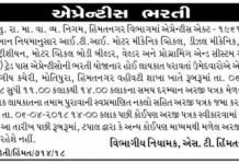 GSRTC Himatnagar Apprentice Recruitment