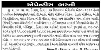 GSRTC Himatnagar Apprentice Recruitment