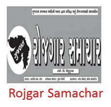 Rojgar Samachar