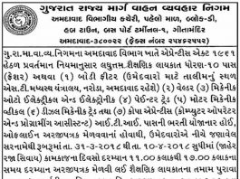 gsrtc ahmedabad