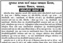 gsrtc valsad Apprentice Recruitment 2018