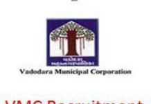 Vadodara Municipal Corporation Recruitment