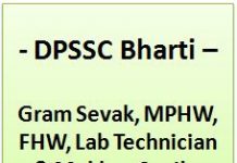 DPSSC Bharti
