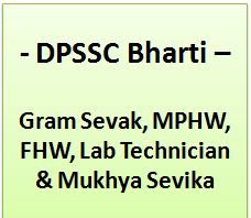 DPSSC Bharti