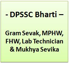 DPSSC Bharti