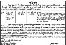 District Health Society Gandhinagar Recruitment 2018 for Ayush Doctor