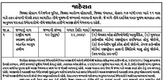 District Health Society Gandhinagar Recruitment 2018 for Ayush Doctor