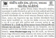 ITI Kubernagar Apprentice Bharti Mela 2018