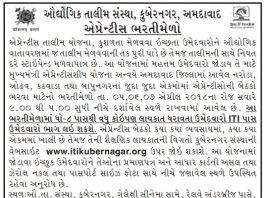 ITI Kubernagar Apprentice Bharti Mela 2018