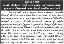 ITI Meghraj & Kasana Recruitment for Supervisor Instructor Posts 2018