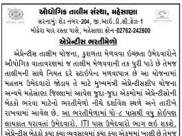 ITI Mehsana Apprentice Bharti Mela 2018