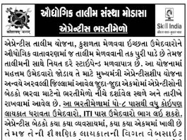 ITI Modasa Apprentice Bharti Mela 2018