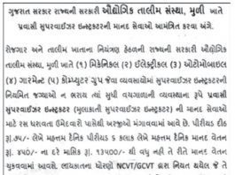 ITI Muli Recruitment for Supervisor Instructor Posts 2018