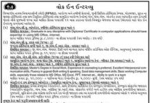 RPMU Surat Recruitment