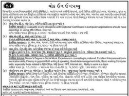 RPMU Surat Recruitment