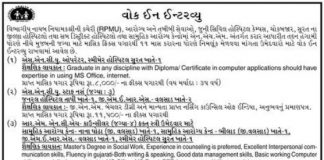 RPMU Surat Recruitment