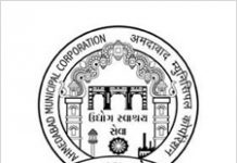 AMC Sahayak Technical Supervisor Result