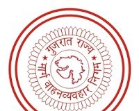 GSRTC Driver Call Letter