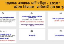 UP Assistant Teacher Admit Card