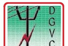 DGVCL Vidhyut Sahayak Allotment List