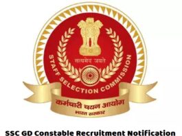 SSC GD Constable Recruitment