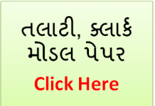 gujarat talati model paper