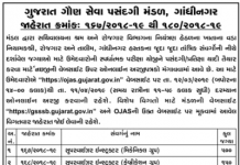 GSSSB Supervisor Instructor Recruitment 2019