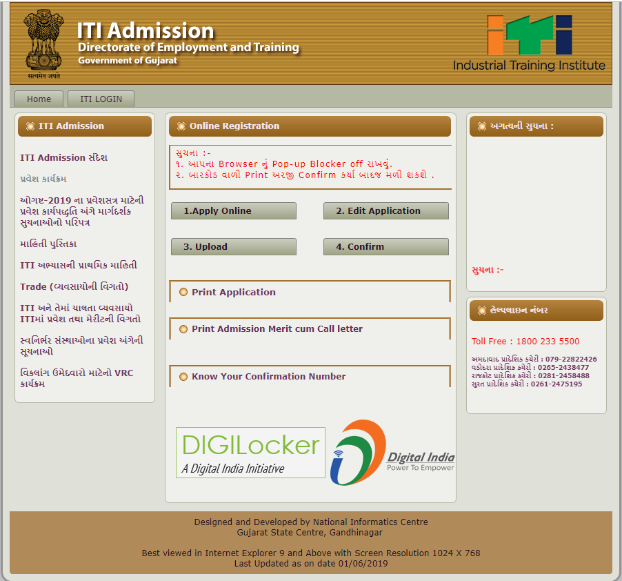 Gujarat ITI Admission 2021 Online Form at itiadmission.gujarat.gov.in