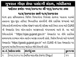 GSSSB Senior Clerk, Surveyor & Other Bharti 2019