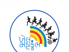 Khel Mahakumbh 2019