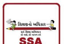 SSA Gujarat Recruitment