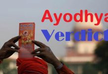 Ayodhya Verdict