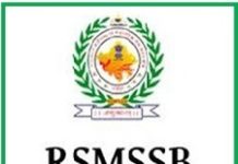 RSMSSB Recruitment