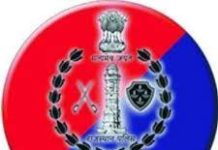 Rajasthan Police Recruitment