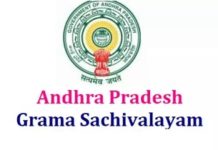 AP Grama Sachivalayam Recruitment 2020