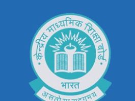 CBSE Internal Grade Upload