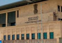 AP High Court Recruitment