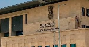 AP High Court Recruitment