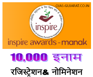 INSPIRE Award