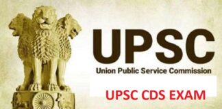 UPSC CDS