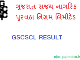 GSCSCL Result