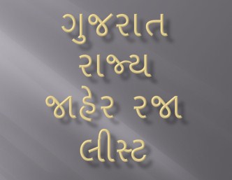 Gujarat Public Holiday List