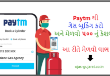 Paytm LPG Booking