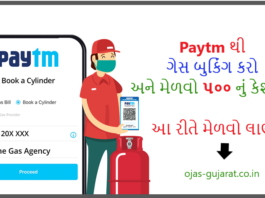 Paytm LPG Booking