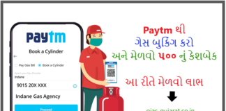 Paytm LPG Booking