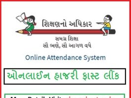 Online Hajari Fast Link