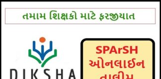 SPArSH Online Talim