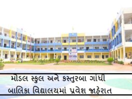 SEB Model School & KGBV Admission