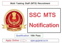 SSC MTS Recruitment