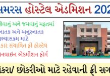 Samras Hostel Admission